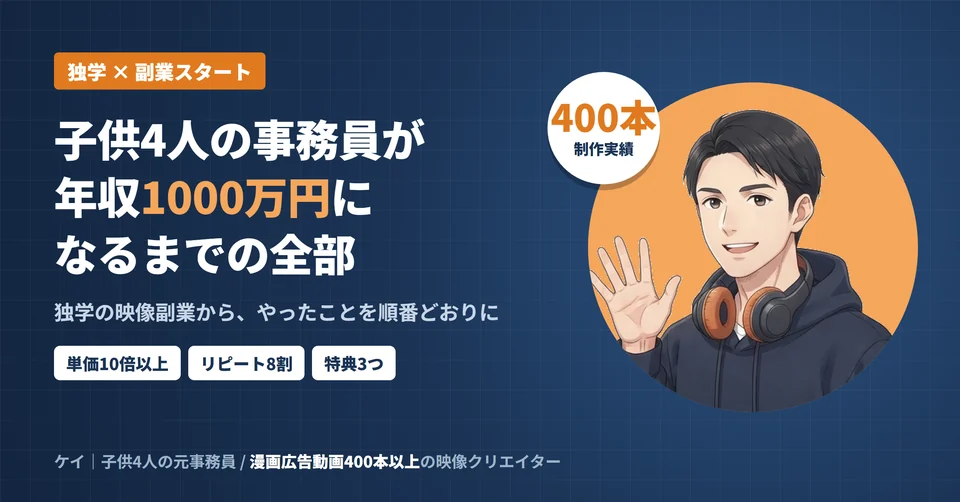 有料記事の見出し画像